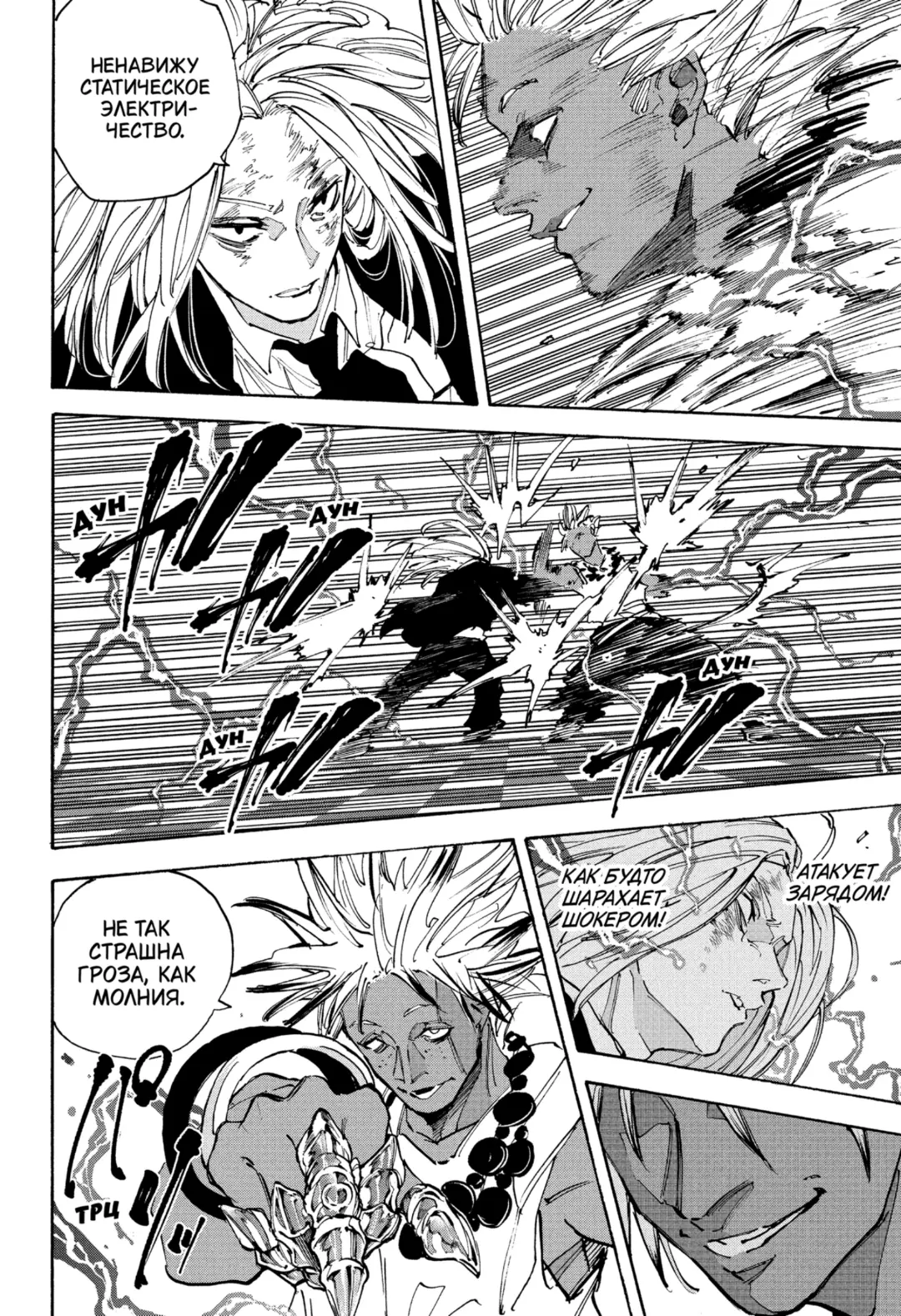 Read Дни Сакамото Manga Online