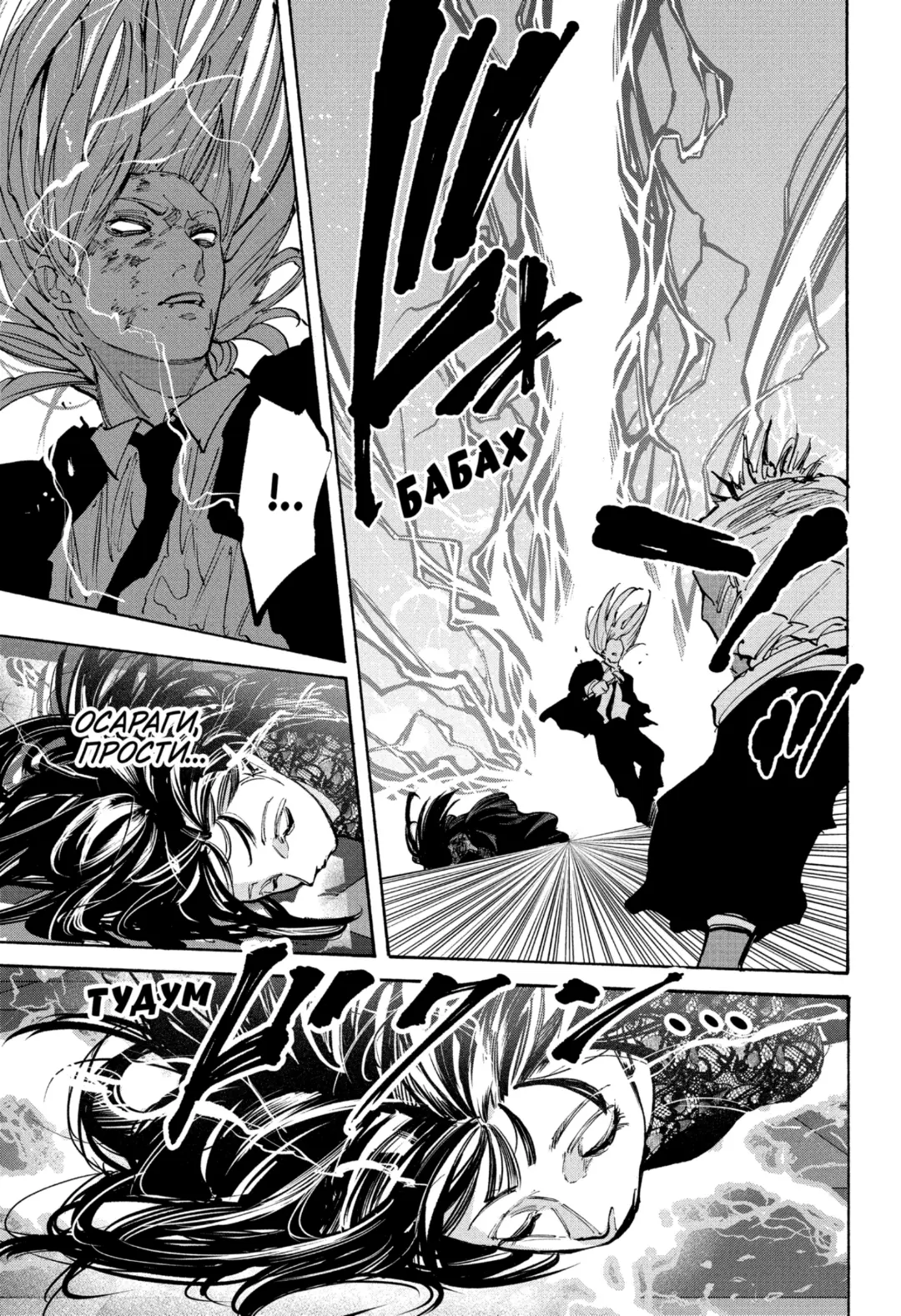 Read Дни Сакамото Manga Online