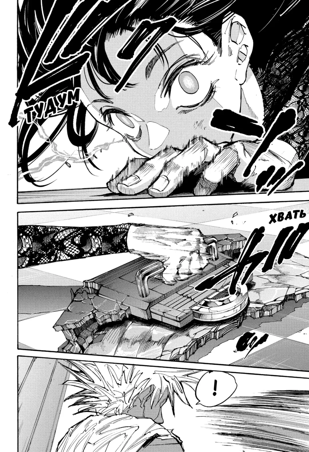 Read Дни Сакамото Manga Online