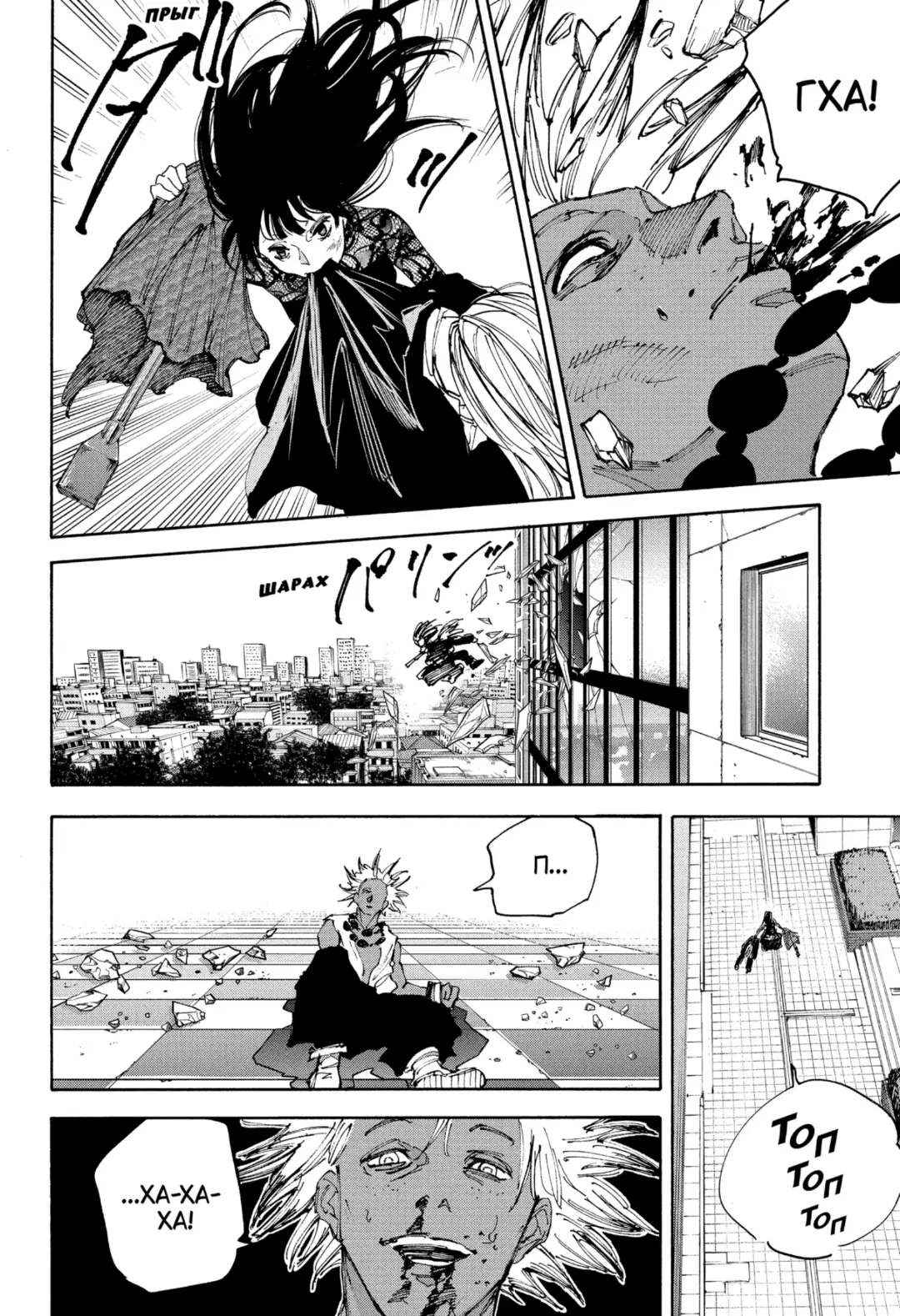 Read Дни Сакамото Manga Online