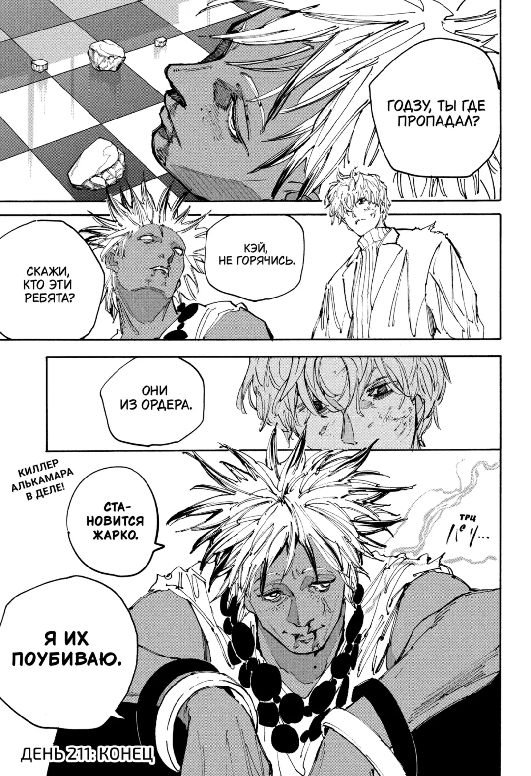 Read Дни Сакамото Manga Online