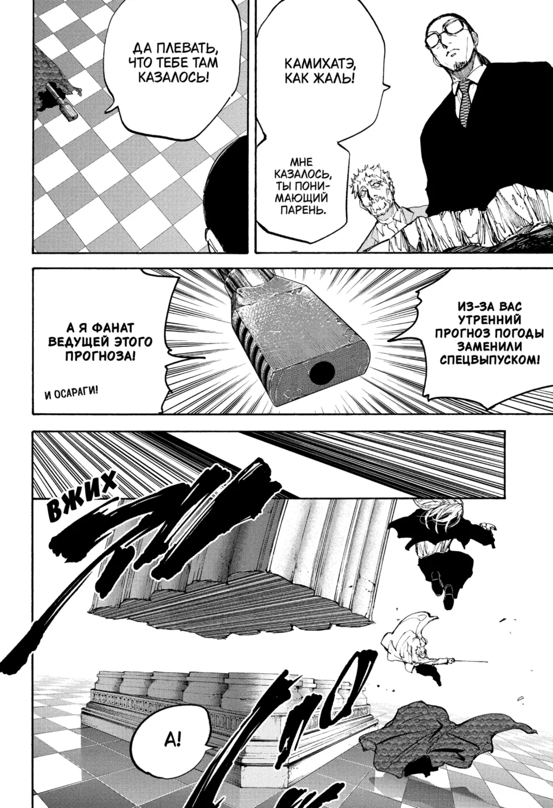 Read Дни Сакамото Manga Online