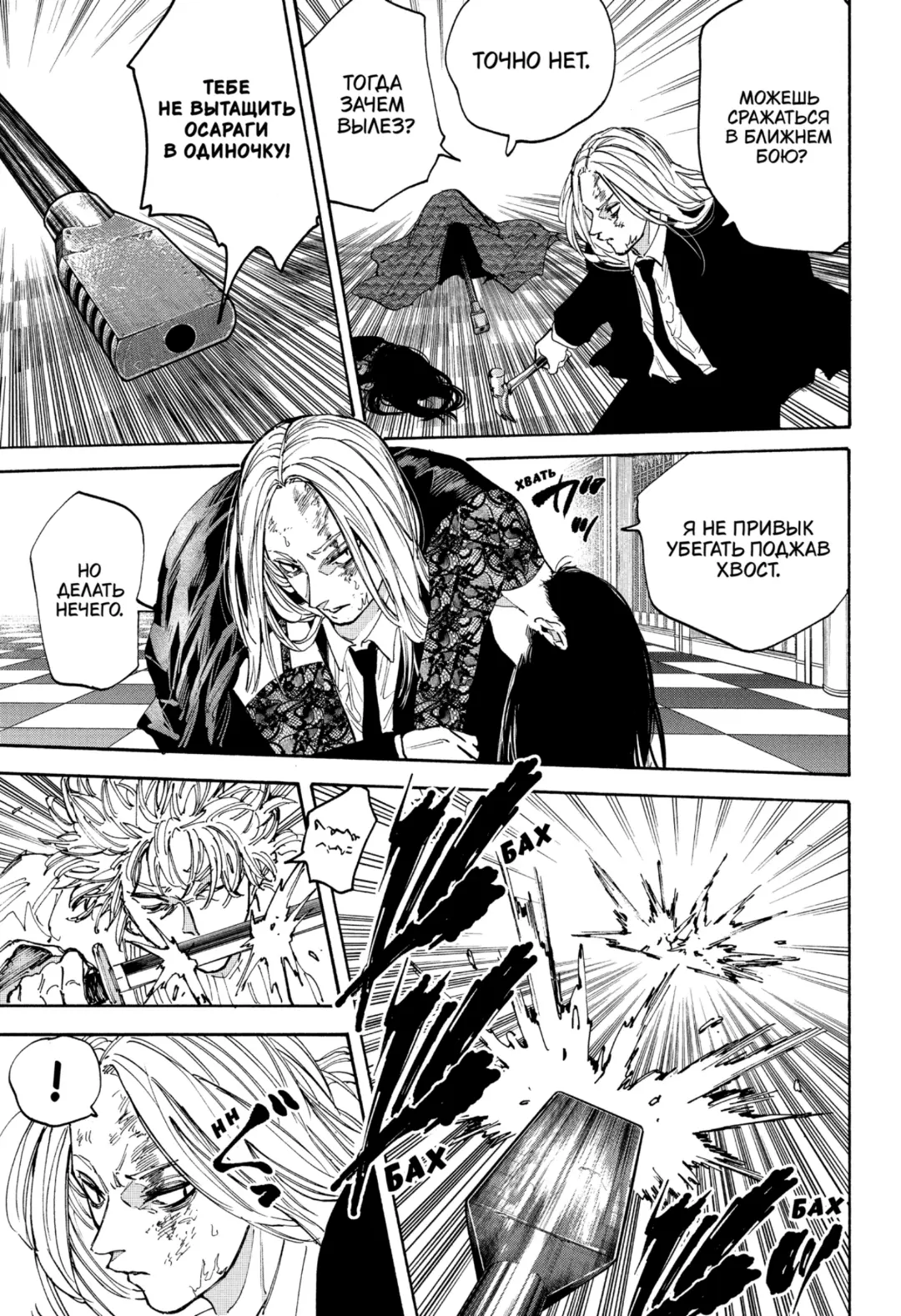 Read Дни Сакамото Manga Online