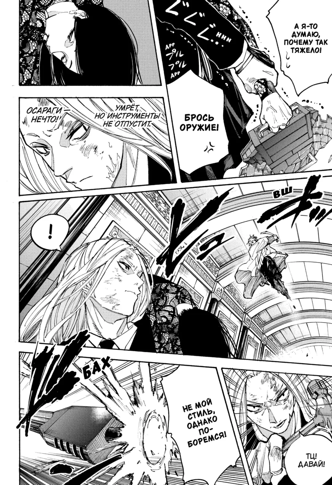 Read Дни Сакамото Manga Online