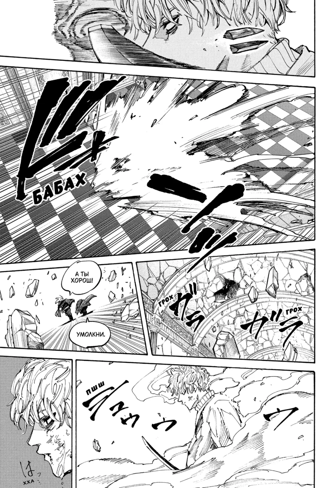 Read Дни Сакамото Manga Online