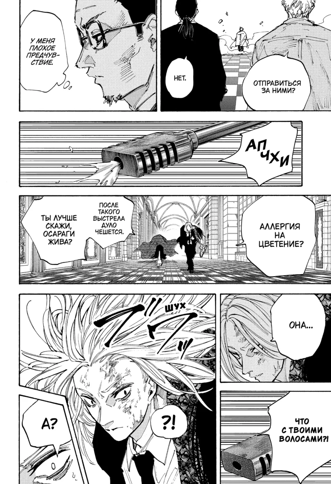 Read Дни Сакамото Manga Online