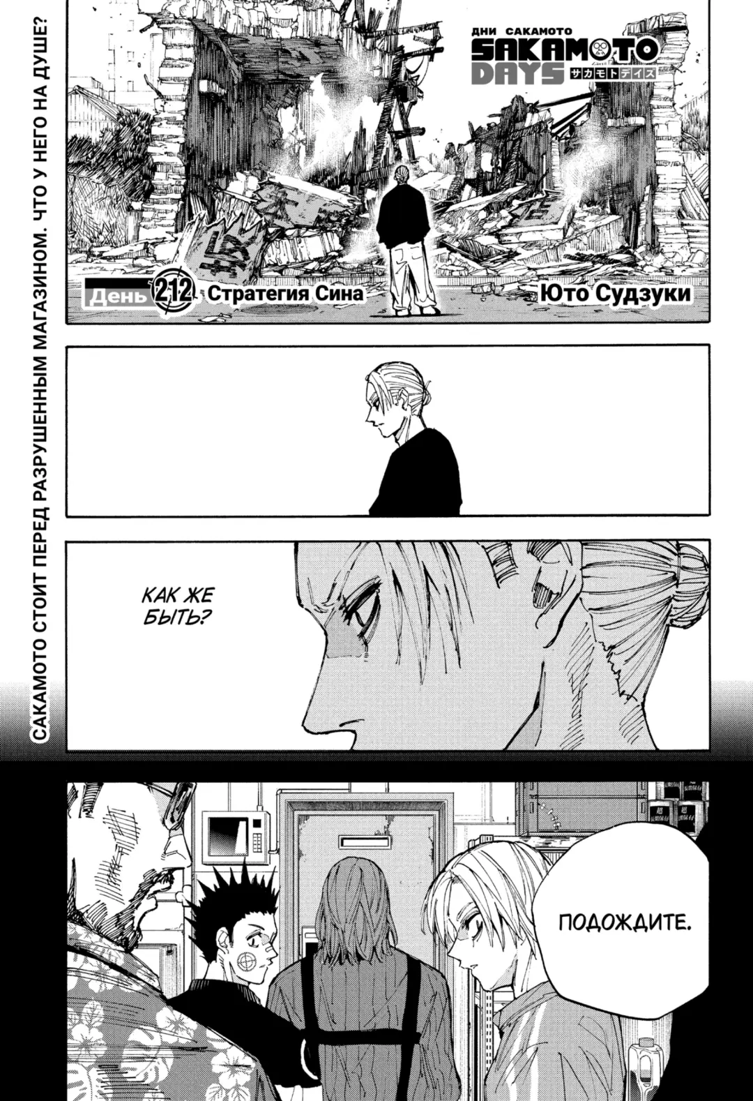 Read Дни Сакамото Manga Online