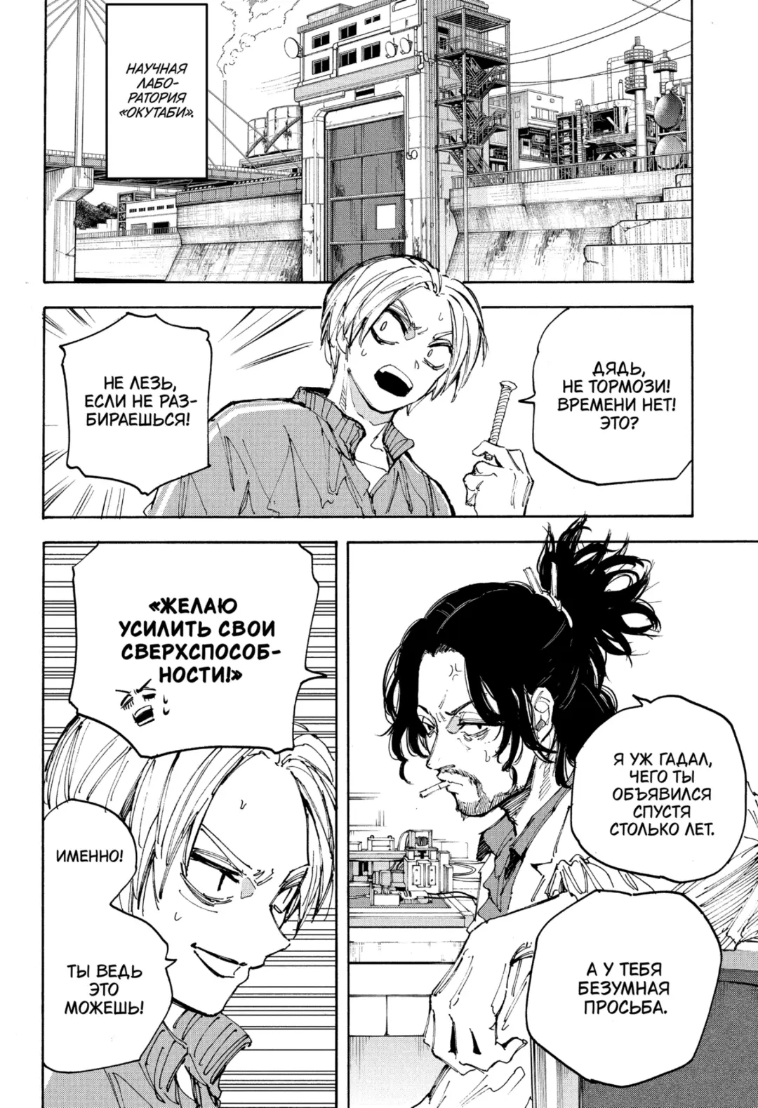 Read Дни Сакамото Manga Online