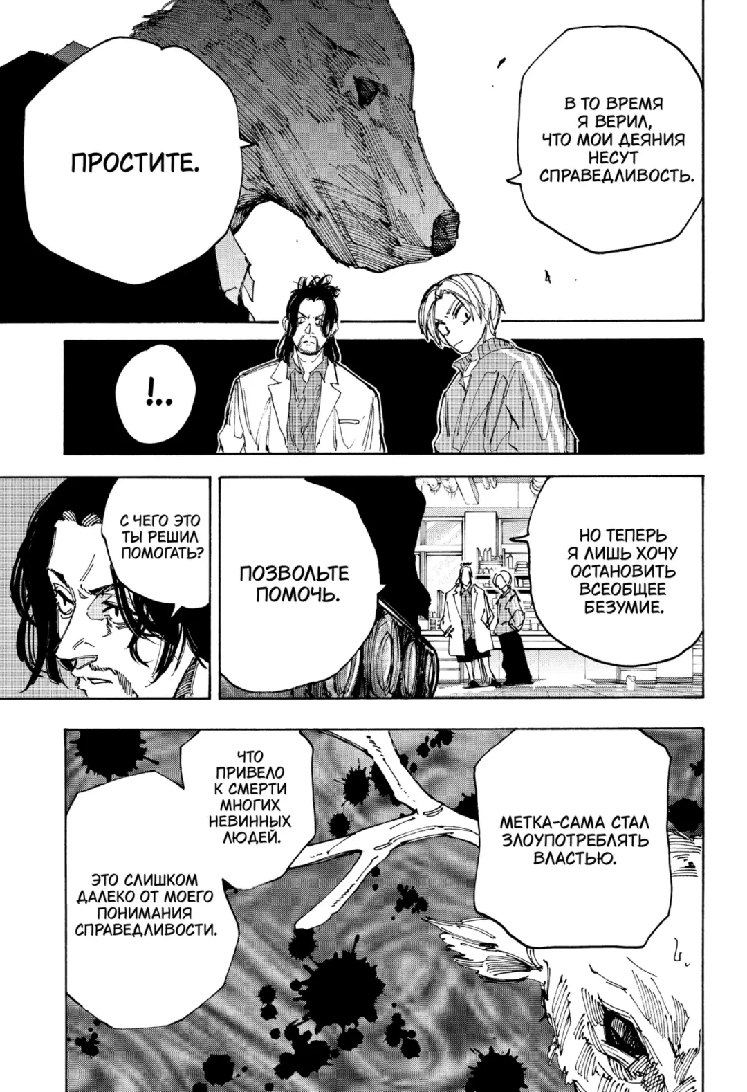 Read Дни Сакамото Manga Online