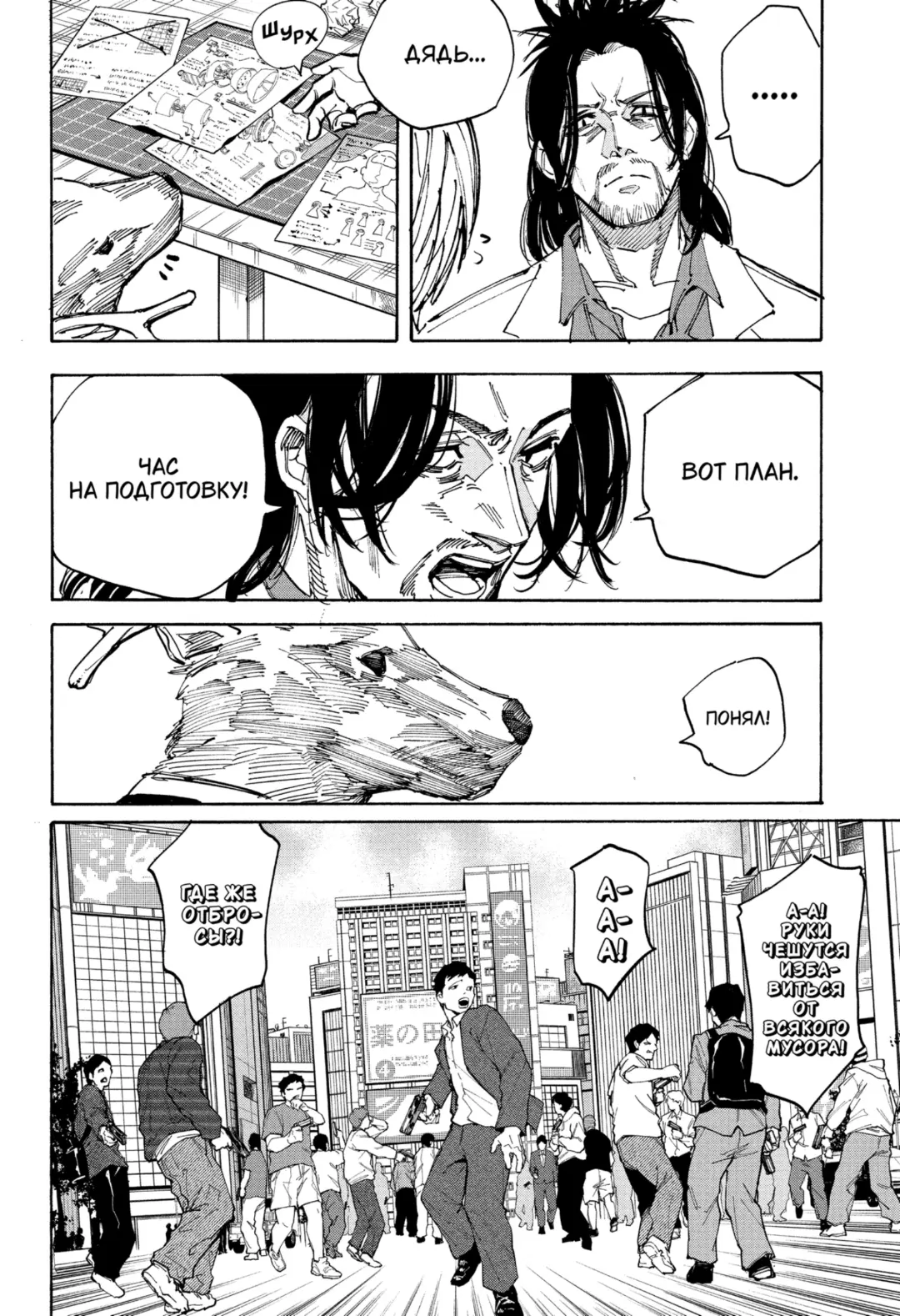 Read Дни Сакамото Manga Online