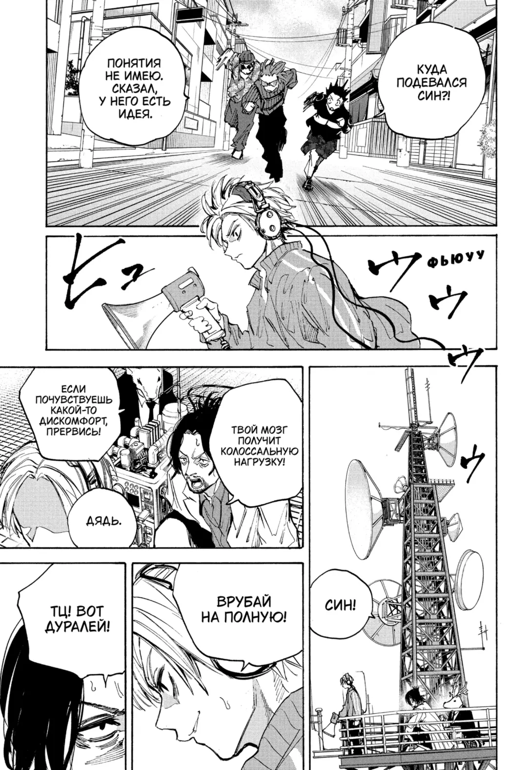 Read Дни Сакамото Manga Online