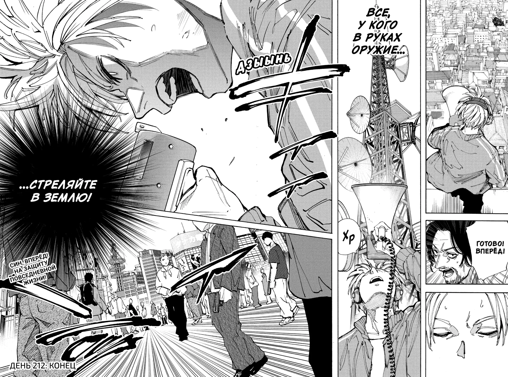 Read Дни Сакамото Manga Online