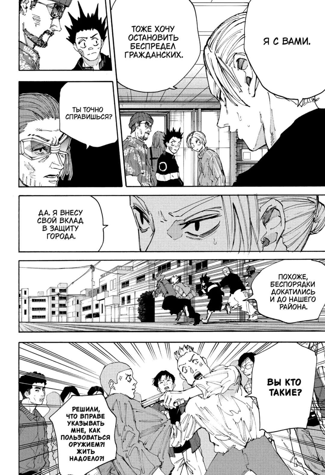 Read Дни Сакамото Manga Online