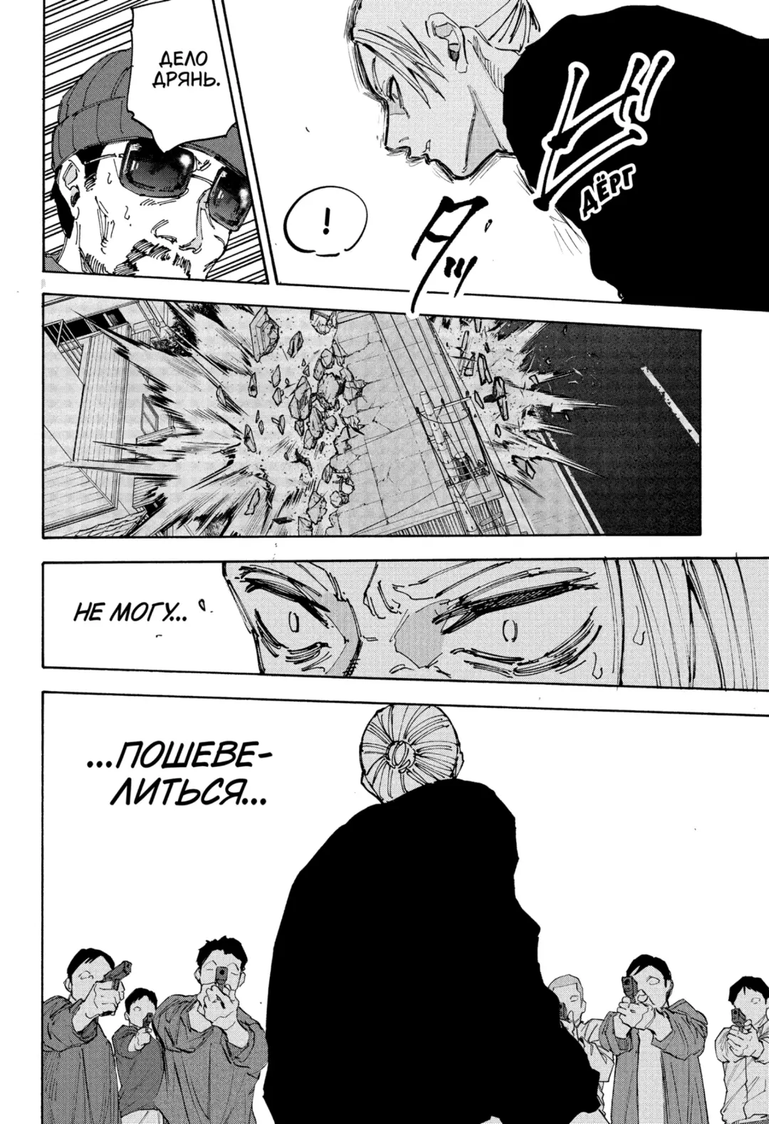 Read Дни Сакамото Manga Online