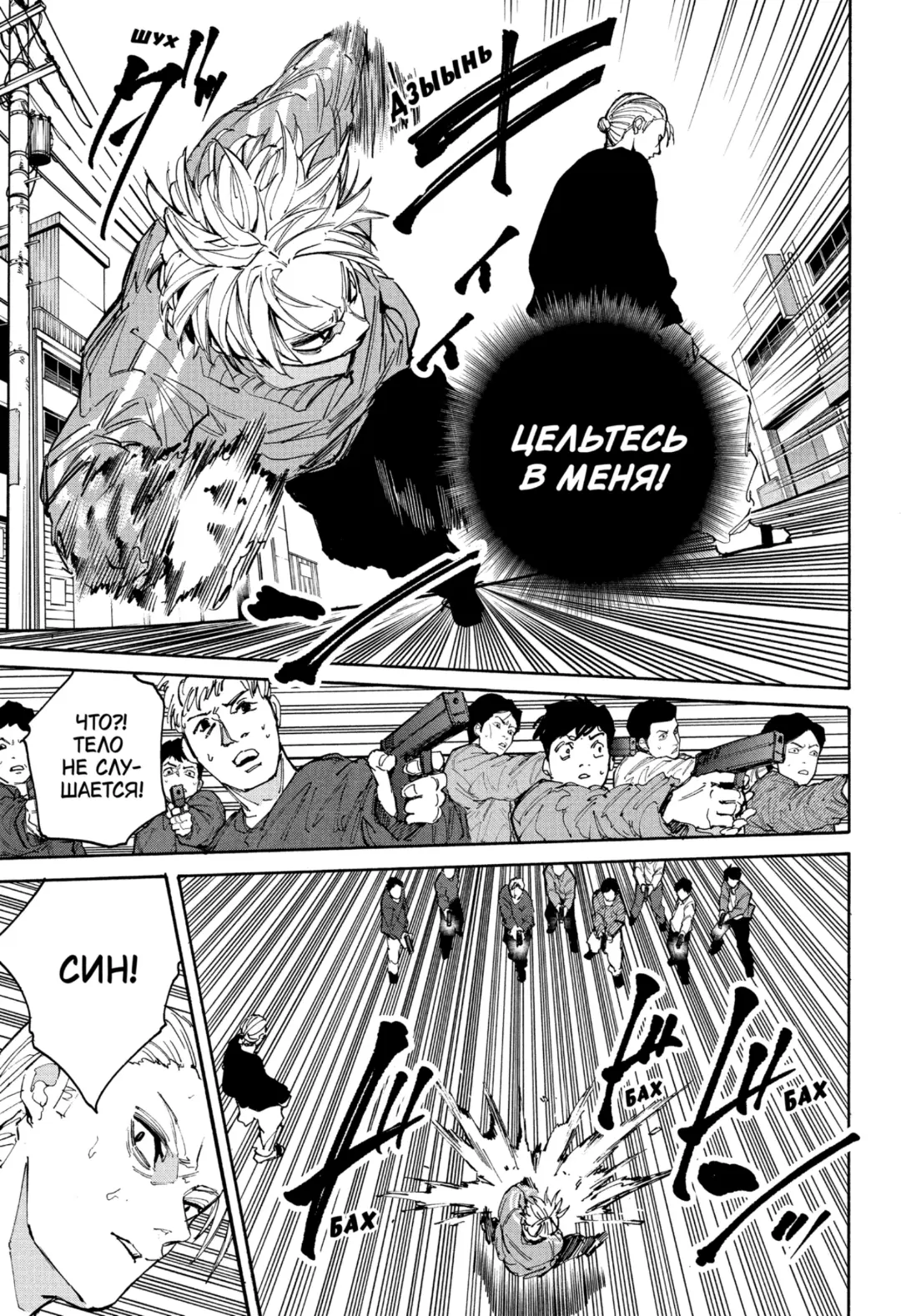 Read Дни Сакамото Manga Online