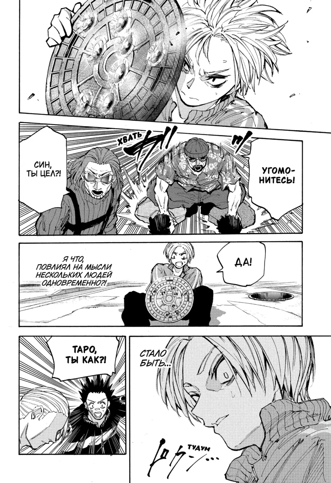 Read Дни Сакамото Manga Online