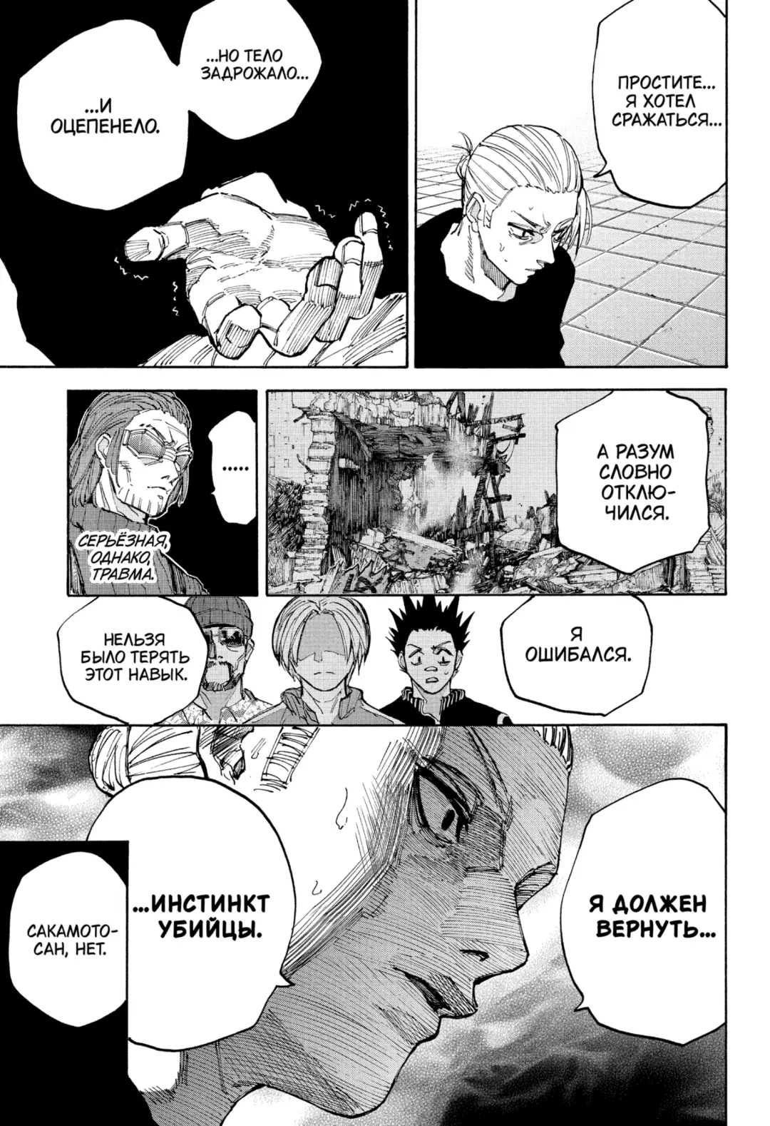 Read Дни Сакамото Manga Online