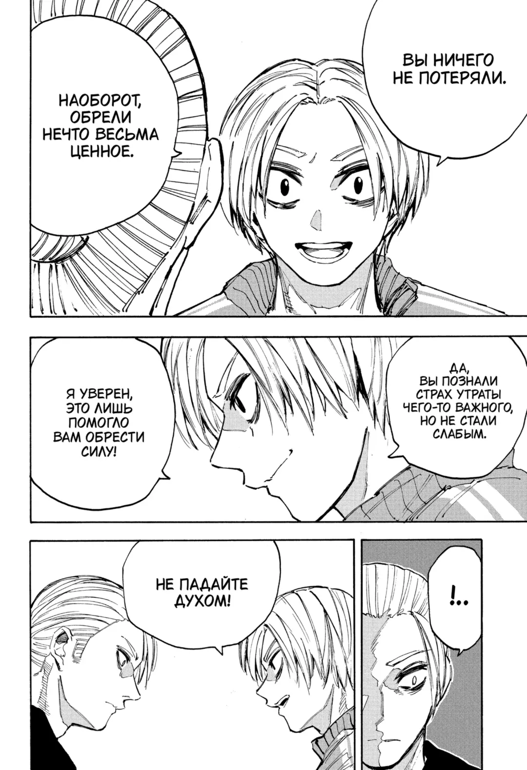 Read Дни Сакамото Manga Online