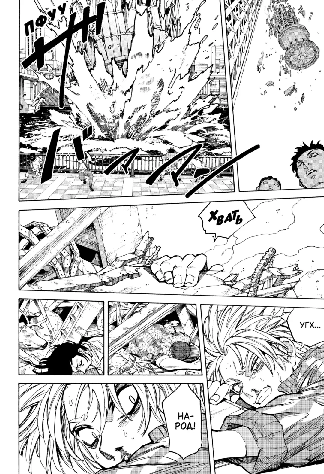 Read Дни Сакамото Manga Online