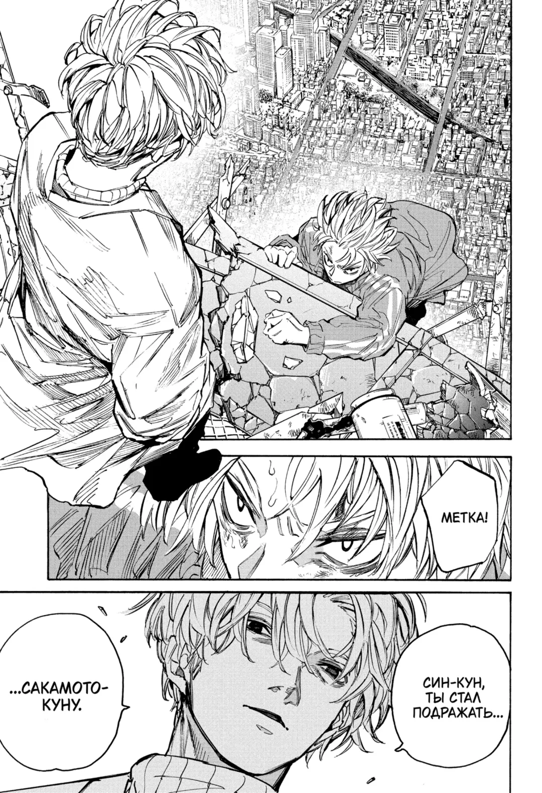 Read Дни Сакамото Manga Online