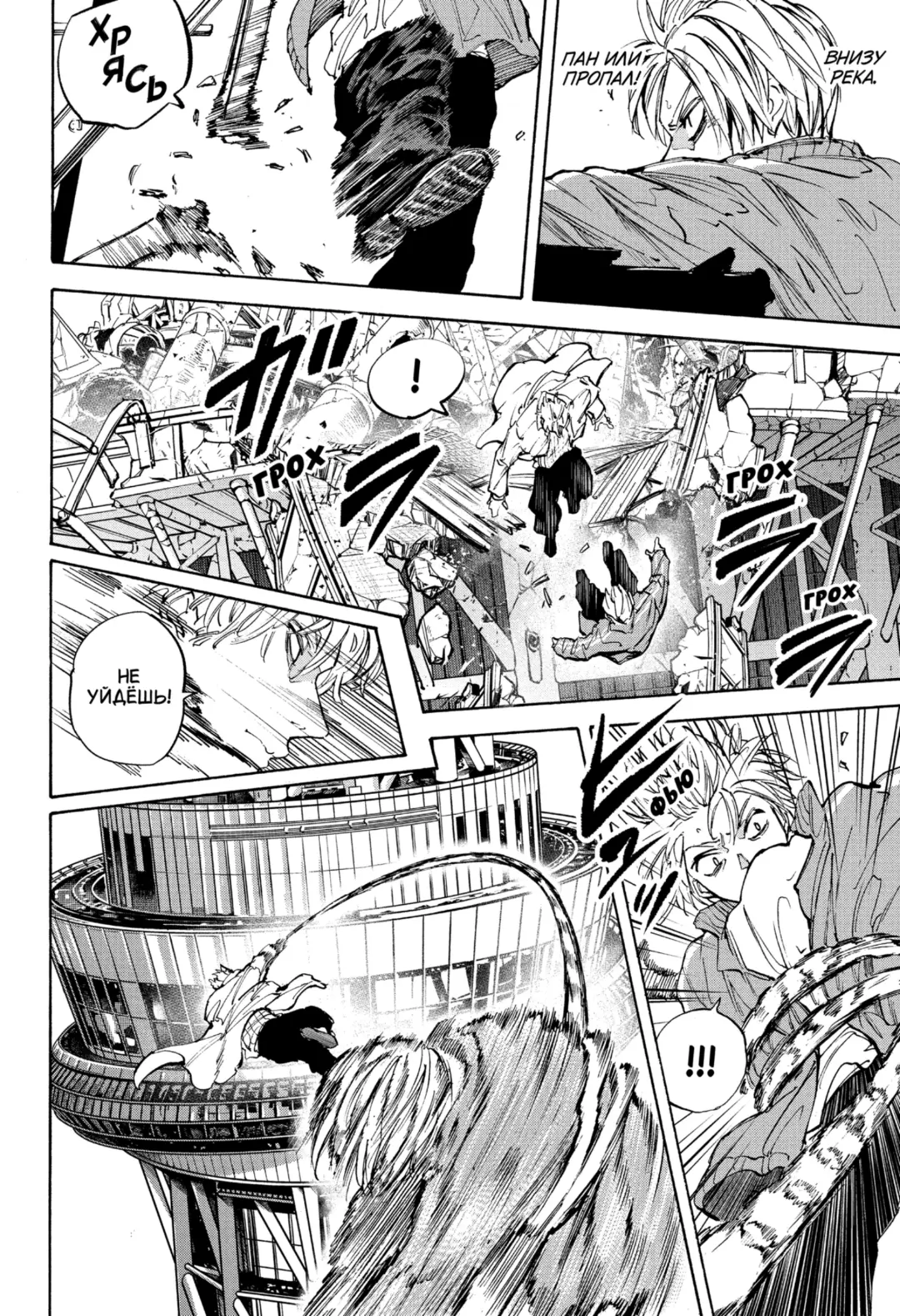 Read Дни Сакамото Manga Online