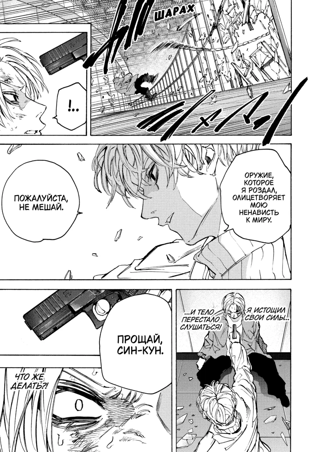 Read Дни Сакамото Manga Online
