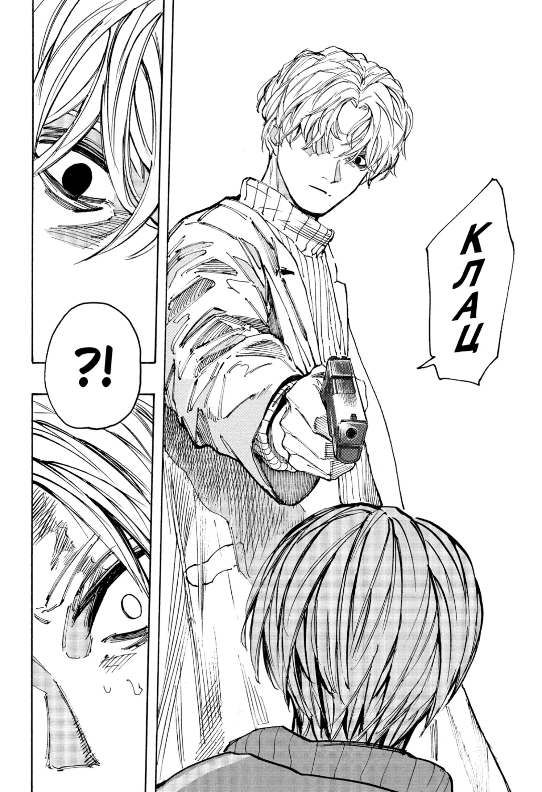 Read Дни Сакамото Manga Online