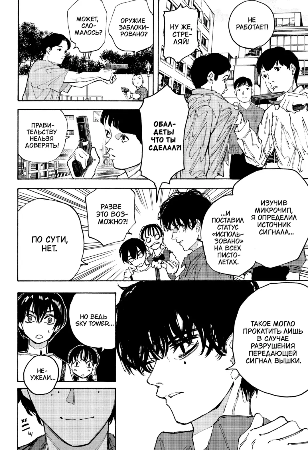 Read Дни Сакамото Manga Online