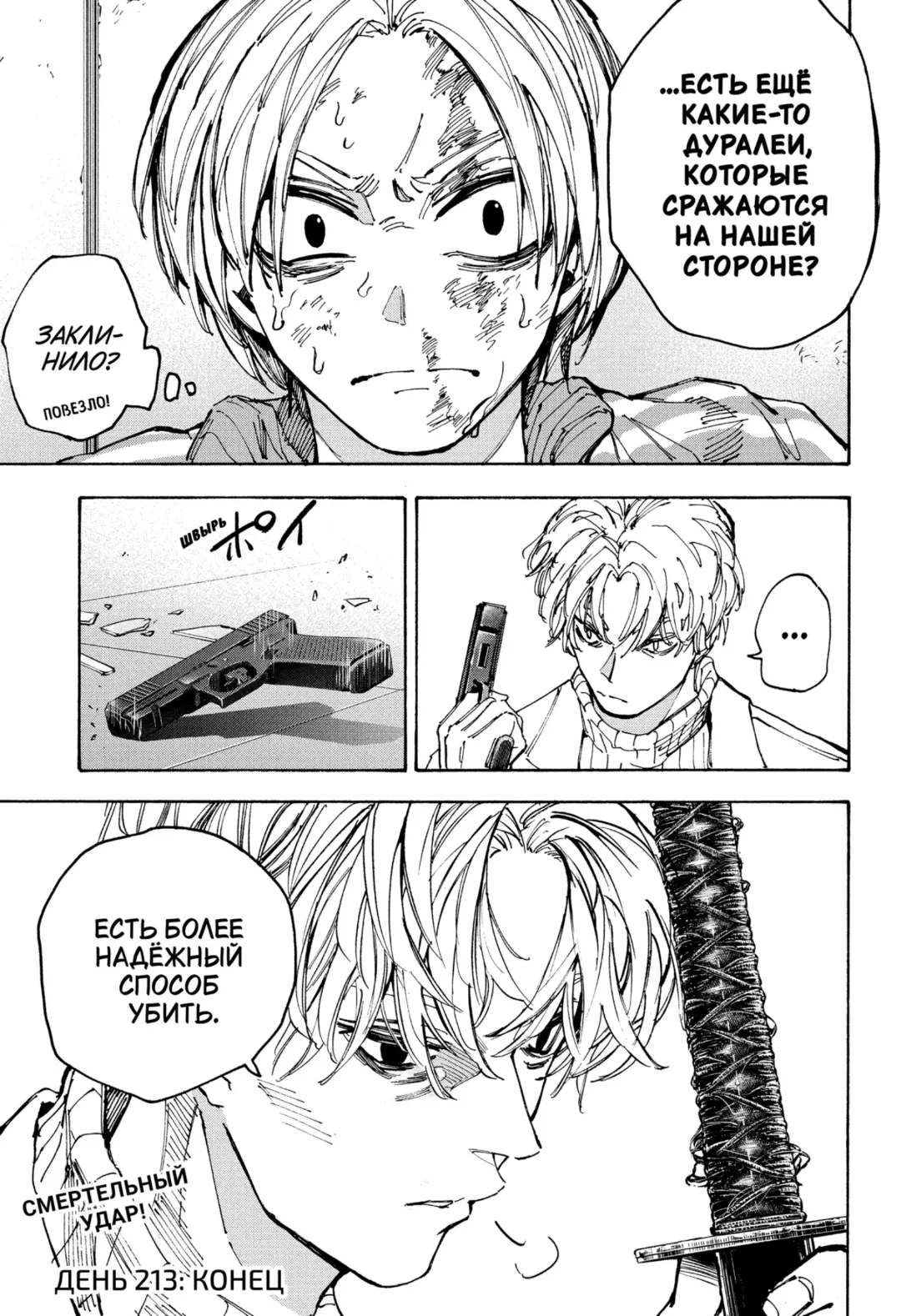 Read Дни Сакамото Manga Online