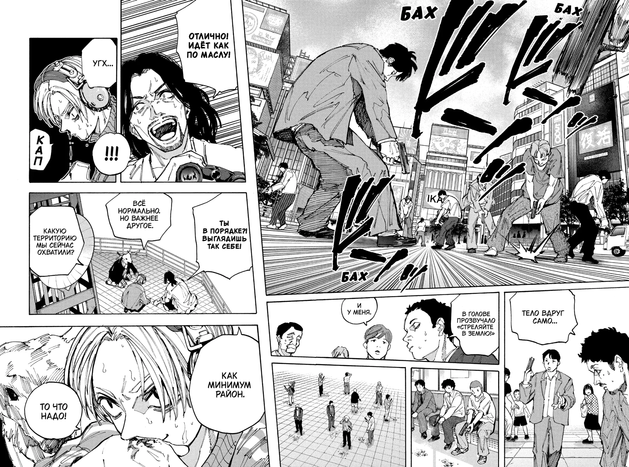 Read Дни Сакамото Manga Online