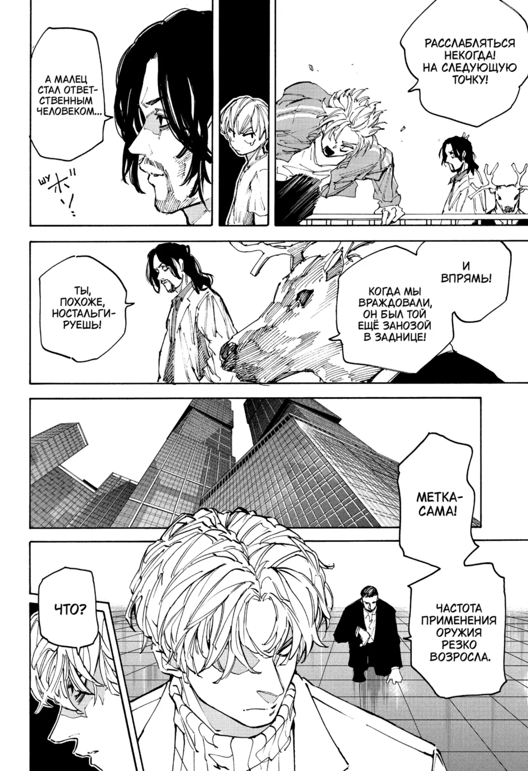 Read Дни Сакамото Manga Online