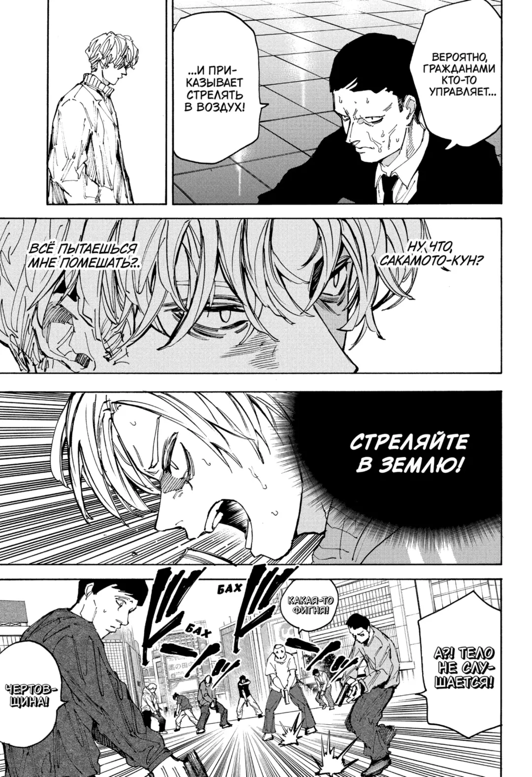 Read Дни Сакамото Manga Online