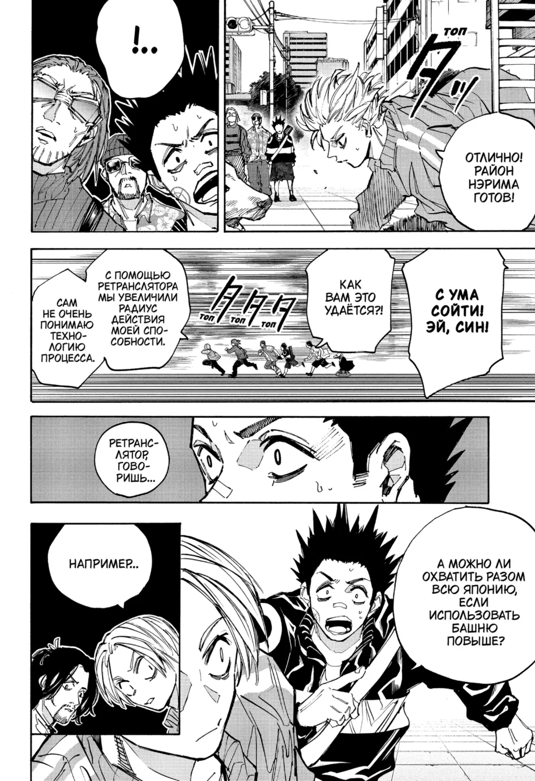 Read Дни Сакамото Manga Online
