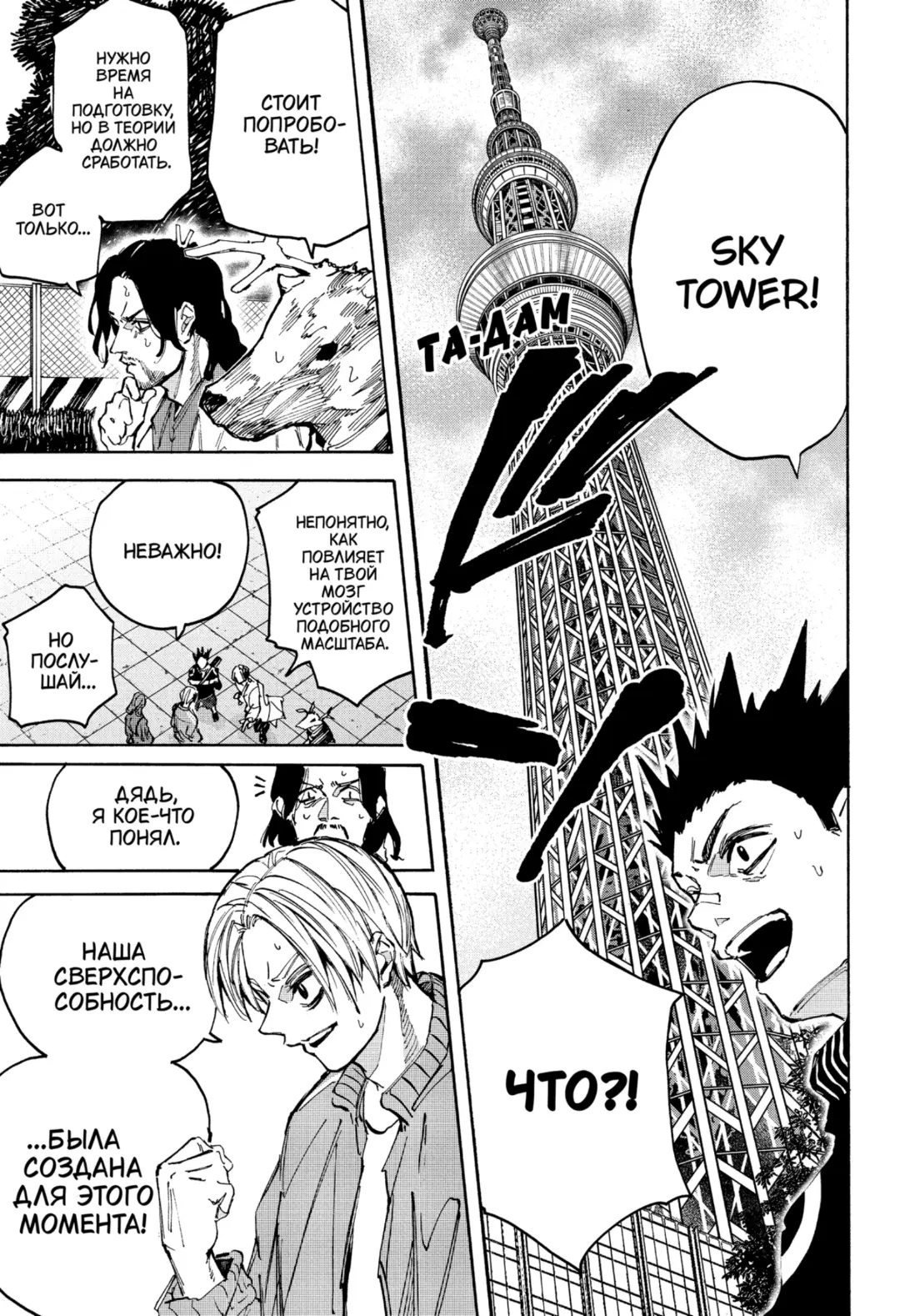 Read Дни Сакамото Manga Online