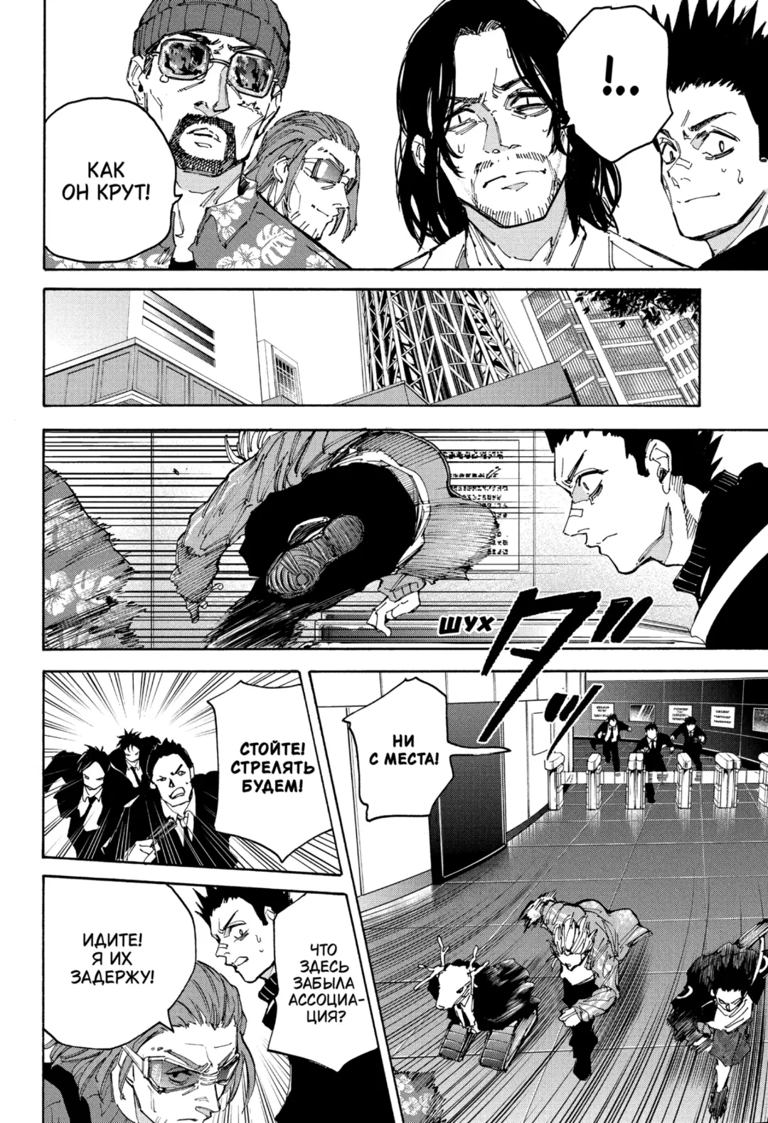 Read Дни Сакамото Manga Online