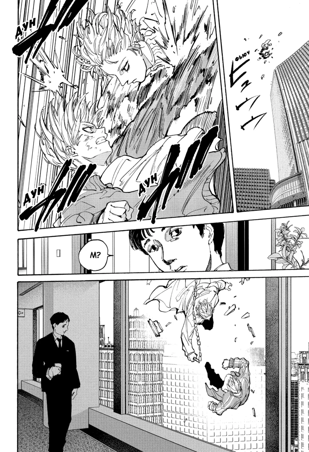 Read Дни Сакамото Manga Online