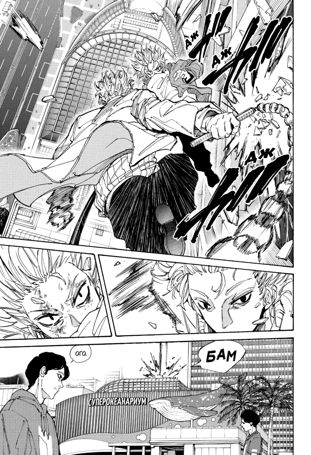 Read Дни Сакамото Manga Online