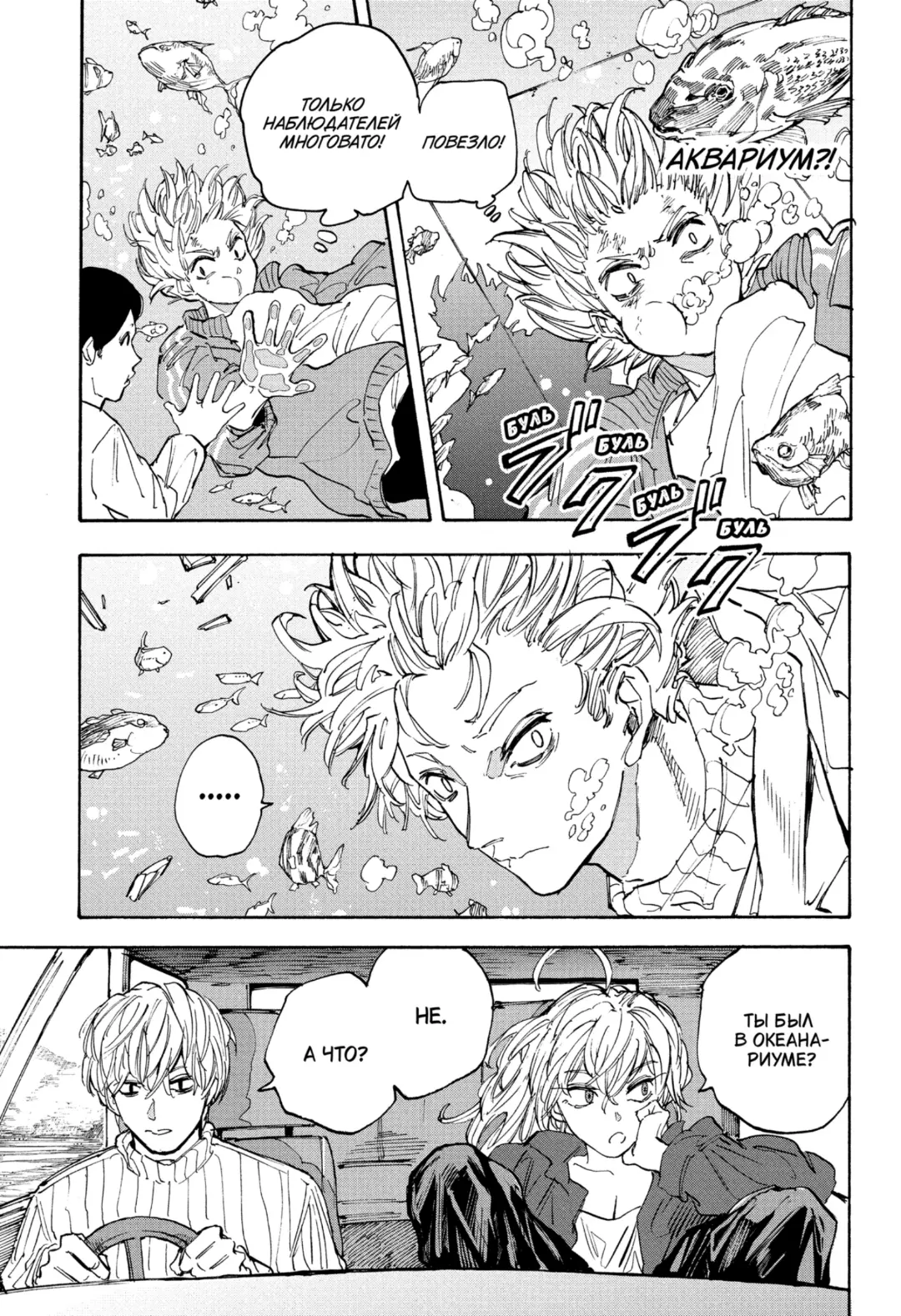 Read Дни Сакамото Manga Online