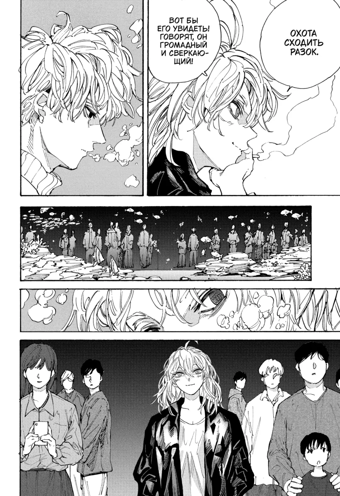 Read Дни Сакамото Manga Online