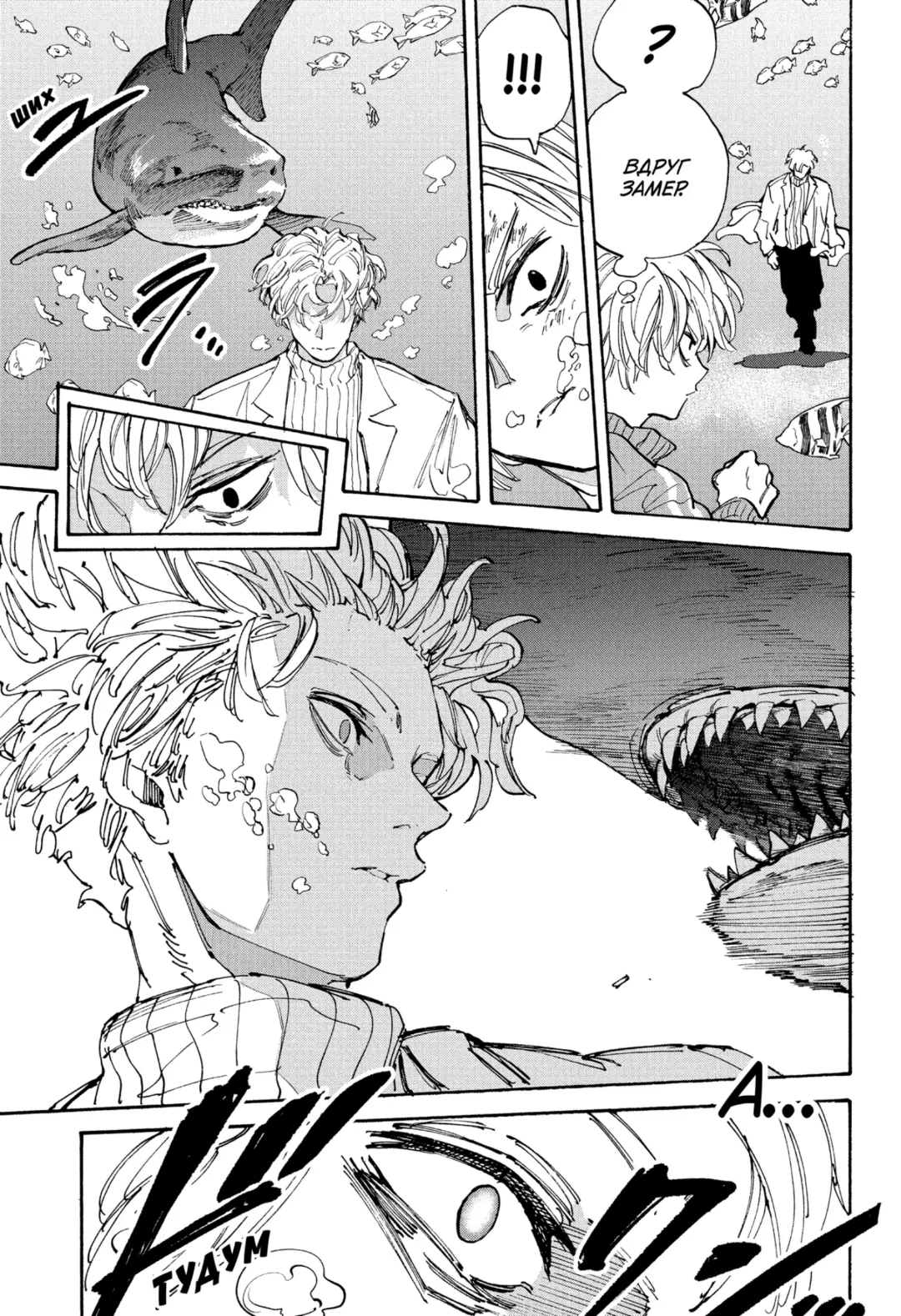 Read Дни Сакамото Manga Online