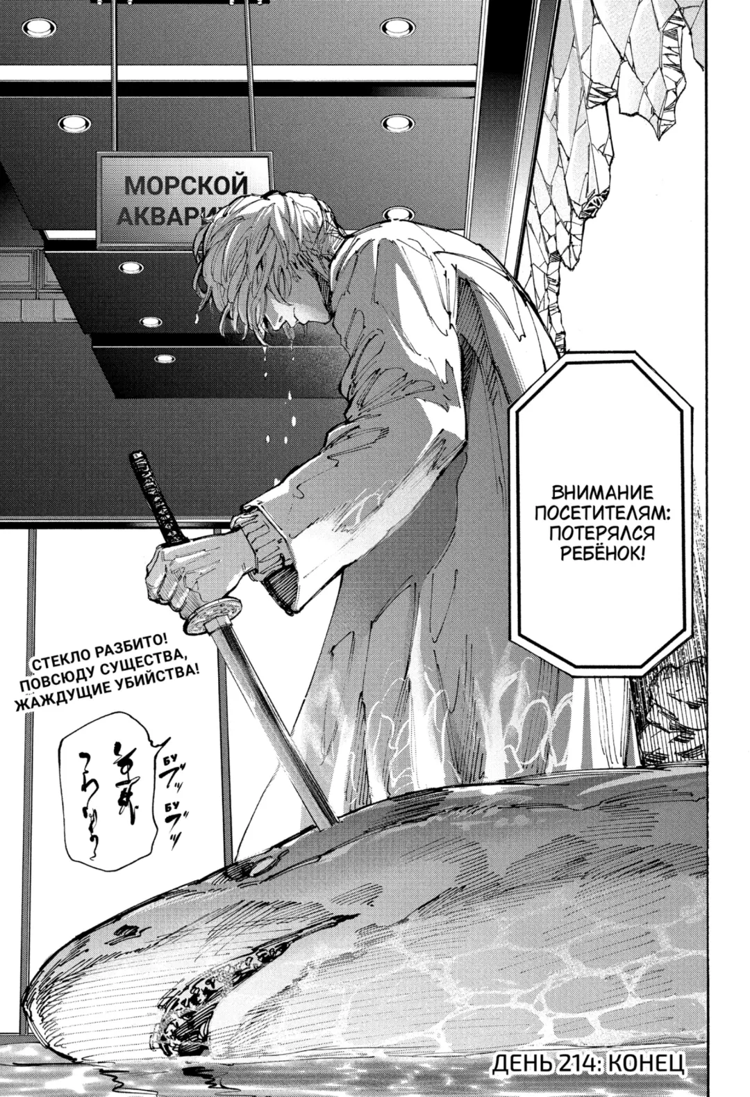 Read Дни Сакамото Manga Online