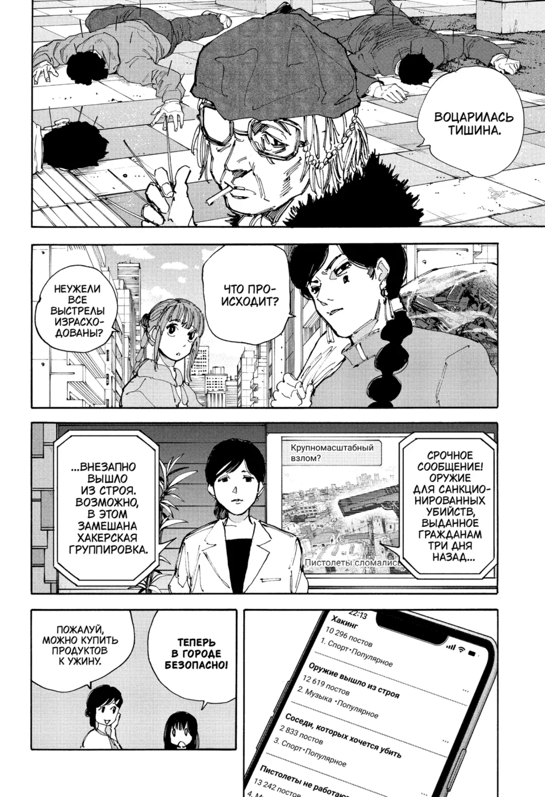 Read Дни Сакамото Manga Online