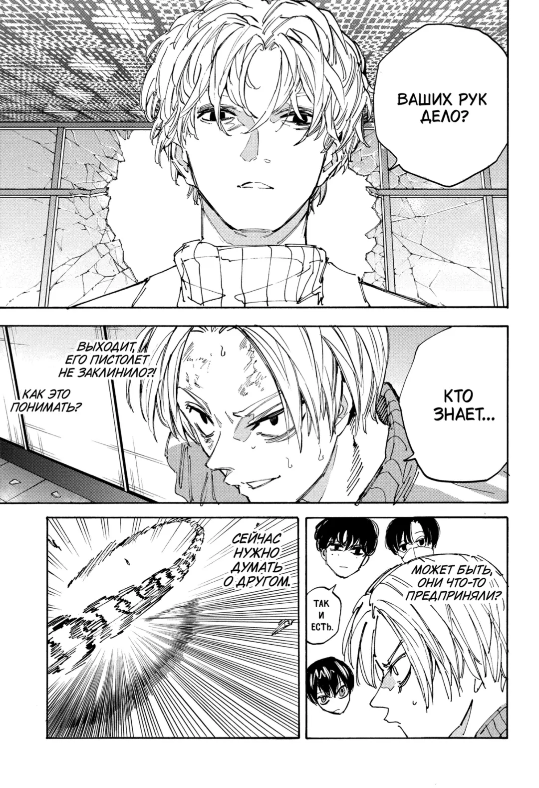 Read Дни Сакамото Manga Online