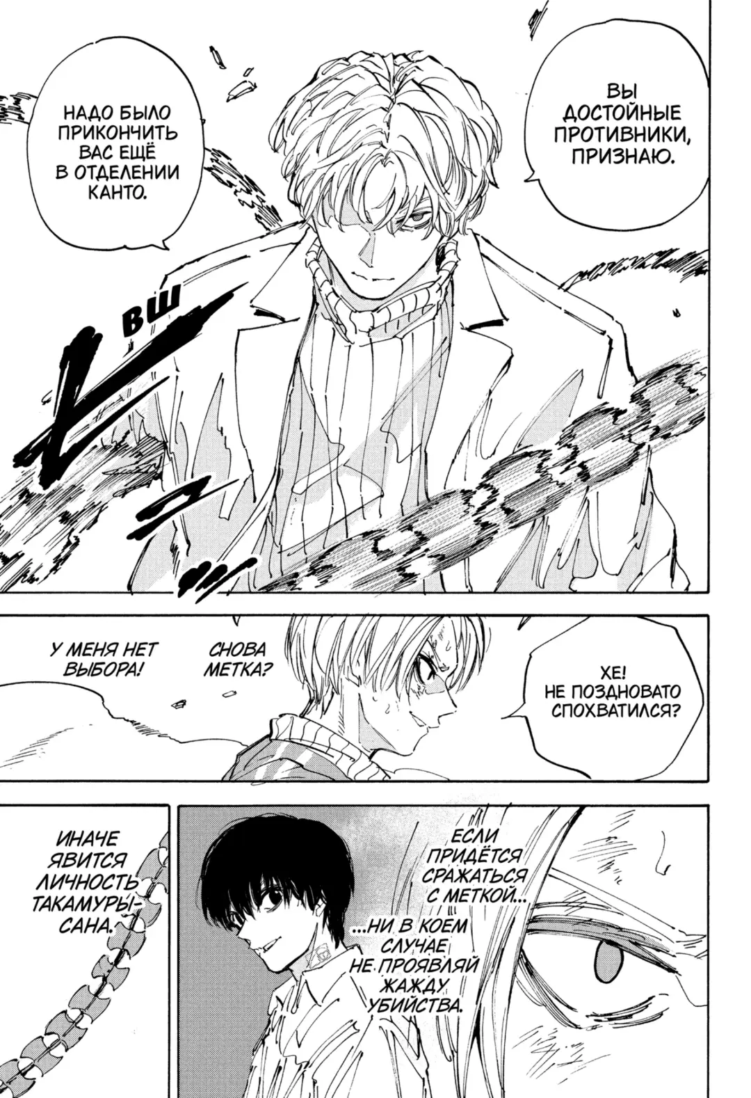 Read Дни Сакамото Manga Online
