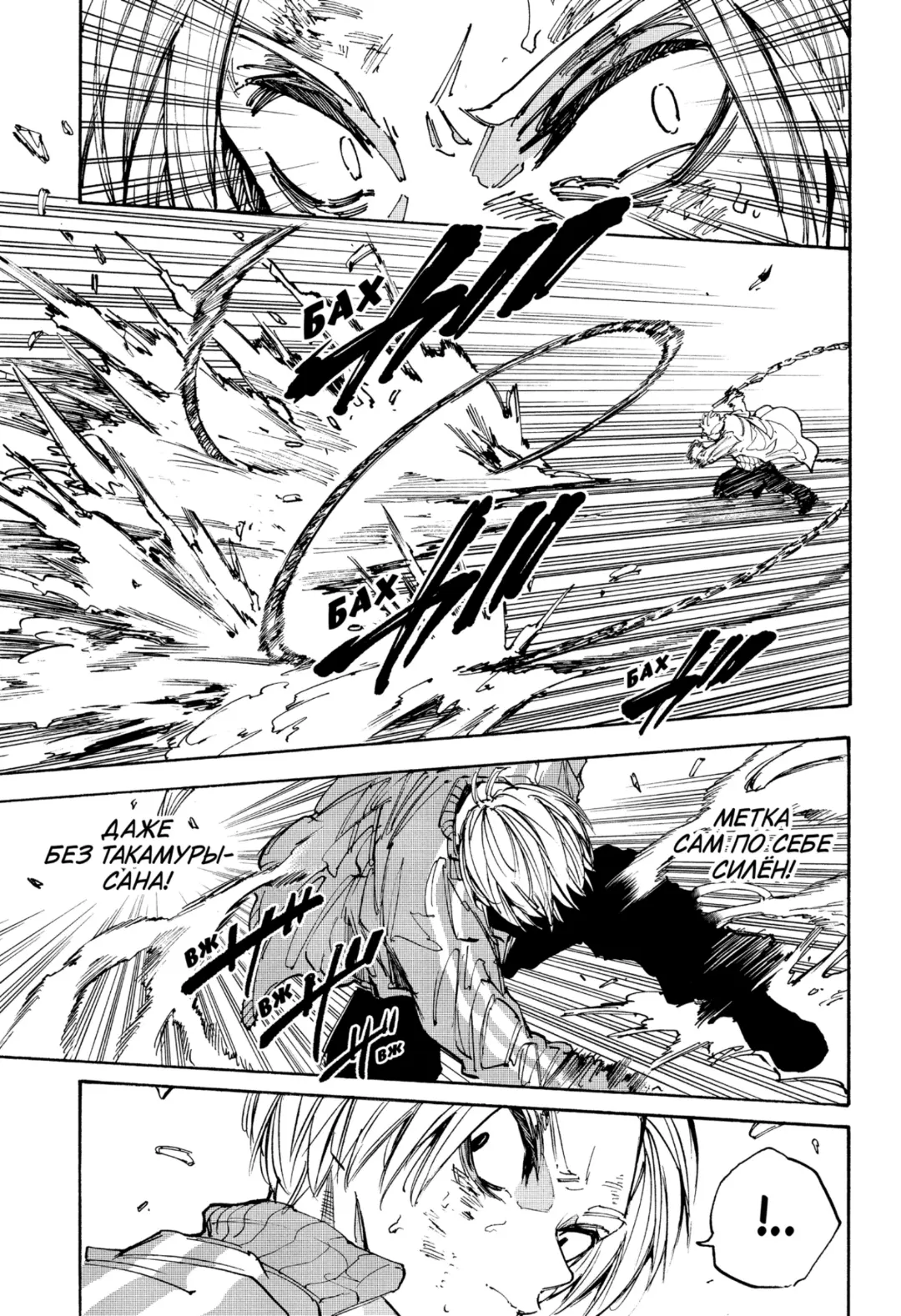 Read Дни Сакамото Manga Online