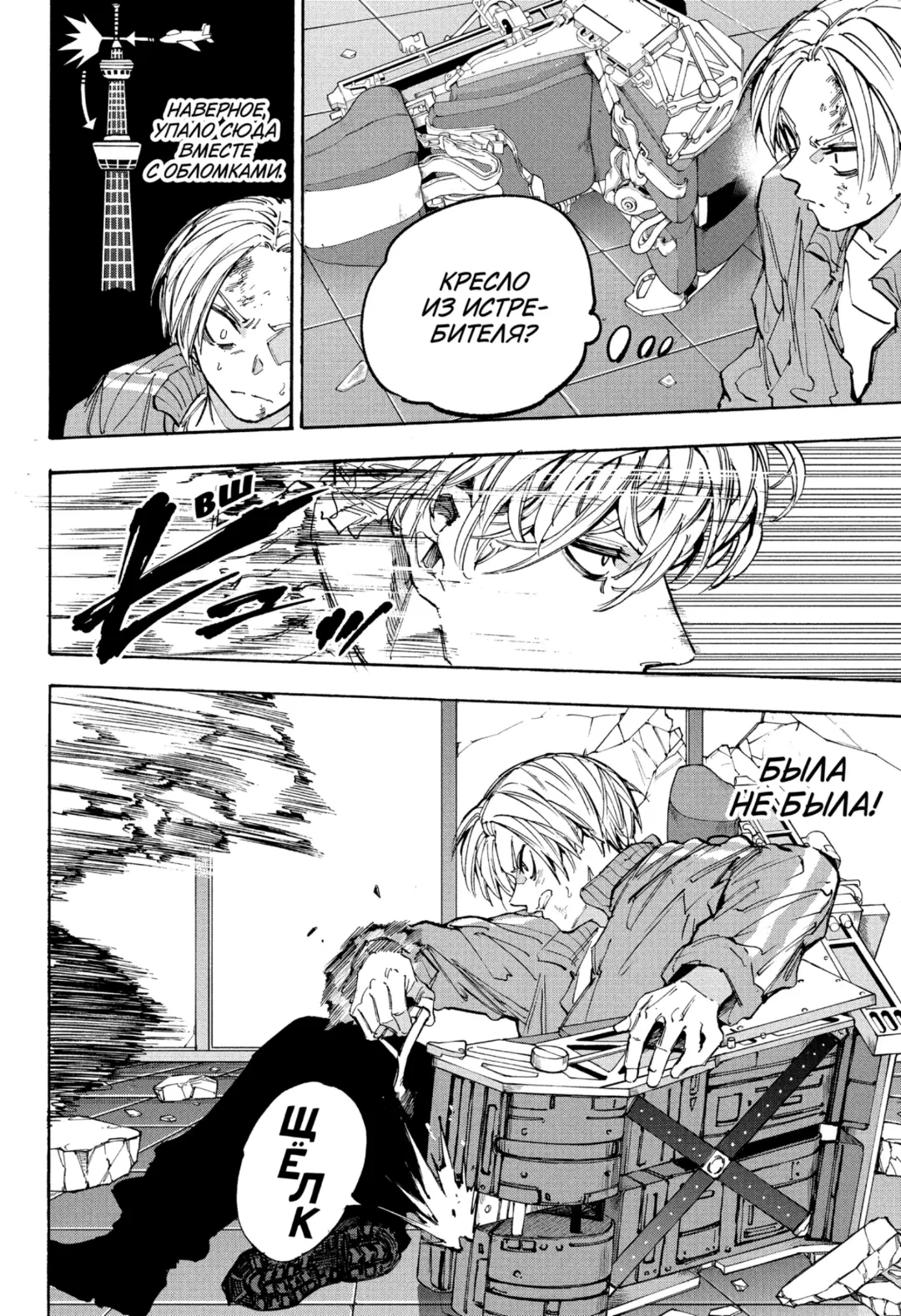 Read Дни Сакамото Manga Online