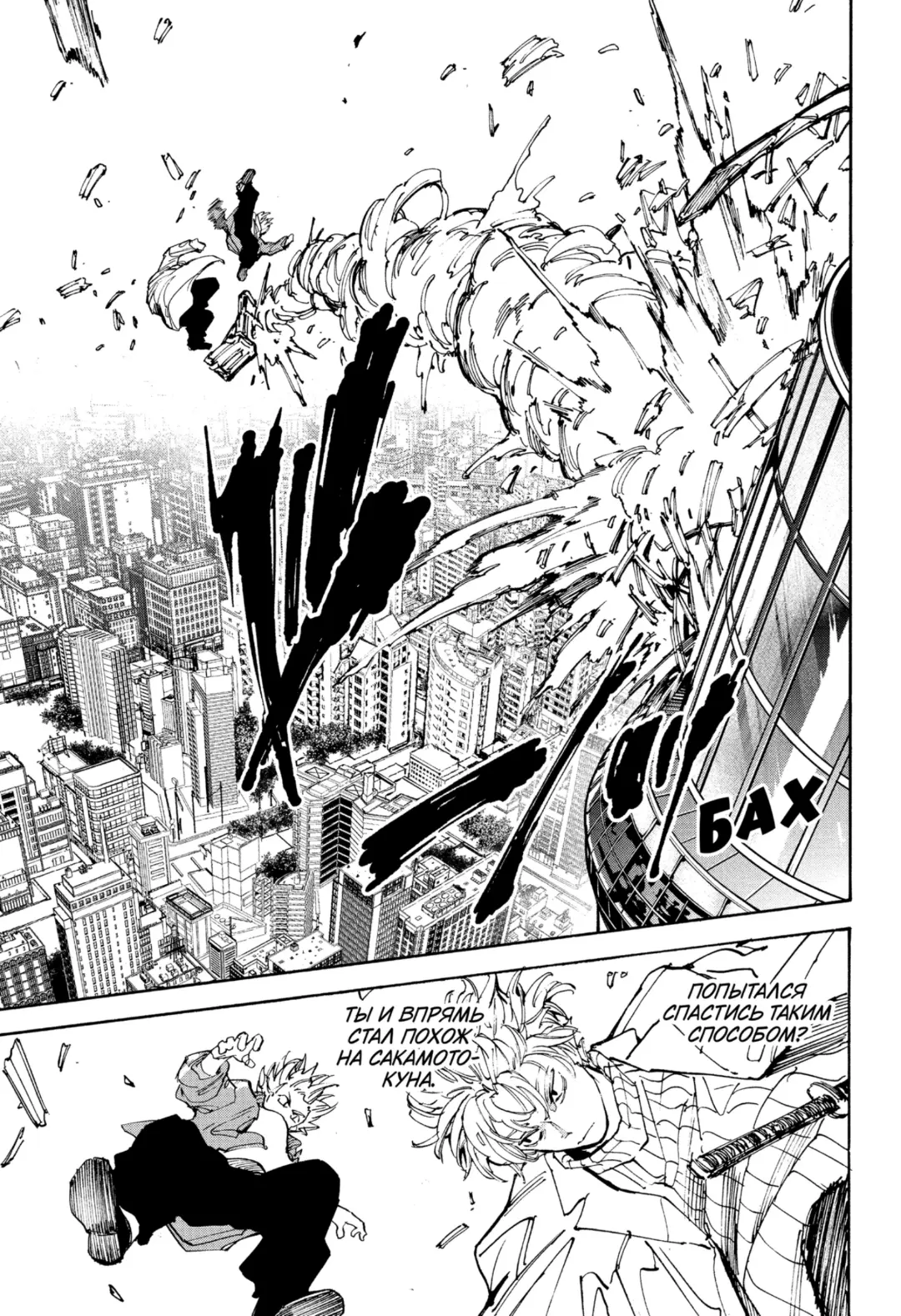 Read Дни Сакамото Manga Online