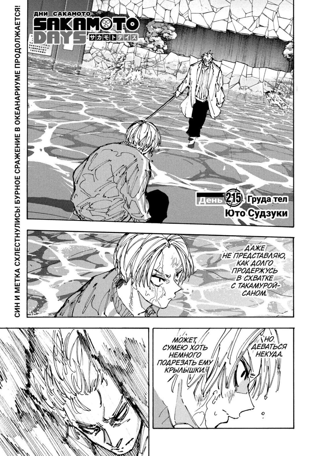 Read Дни Сакамото Manga Online