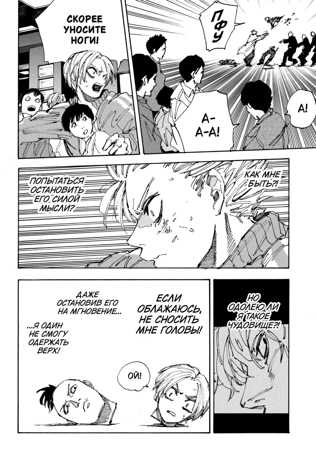 Read Дни Сакамото Manga Online