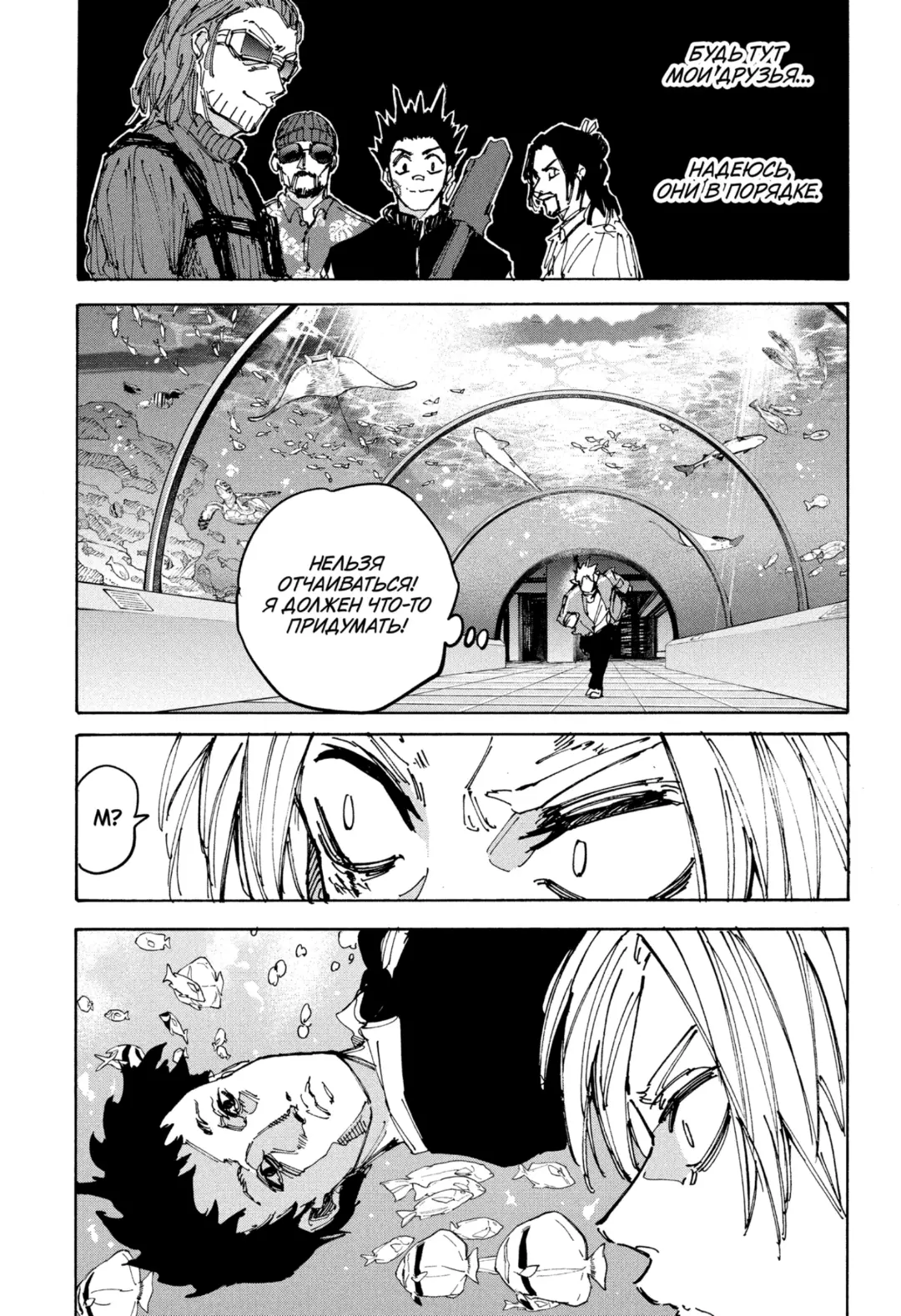 Read Дни Сакамото Manga Online